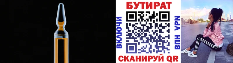 БУТИРАТ вода  где купить наркоту  Усолье-Сибирское 