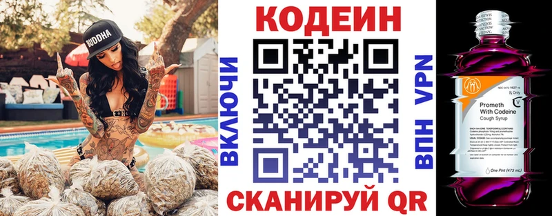 МЕГА как зайти Усолье-Сибирское Кодеин Purple Drank купить наркотик